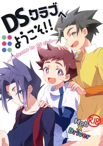 Mms DS Club e Youkoso!! - Welcome to DS Club!! - Shinkansen henkei robo shinkalion Gay Cumshots