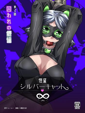 Justice Young Kaitou Silver Cat Manga Ban Dai 2-wa Original Interracial