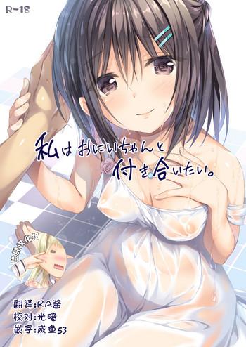 Hot Fucking Watashi wa Onii-chan to Tsukiaitai. - Original Gay Oralsex