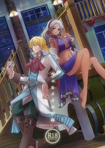 Innocent Vermeille no Hai - The legend of heroes Hung