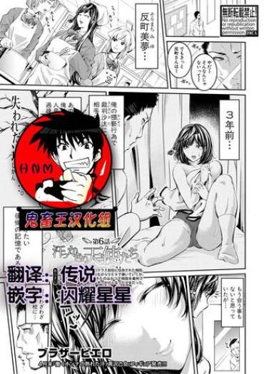 Gay Massage Asekkaki No Tenshi-tachi Ch. 6 Monster Dick