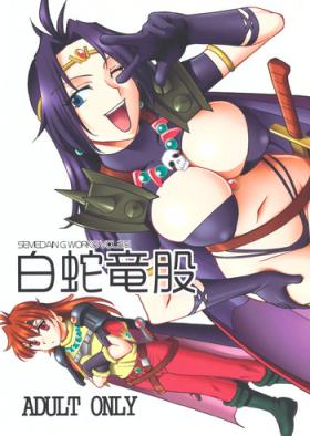 Bisex SEMEDAIN G WORKS Vol. 35 - Shirohebi Ryuuko | The White Serpent and the Dragon Crotch - Slayers Sapphicerotica