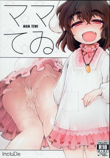 Firsttime Mum Tewi Touhou Project Transsexual