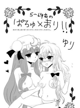 People Having Sex PatchMari - Touhou project Fuck
