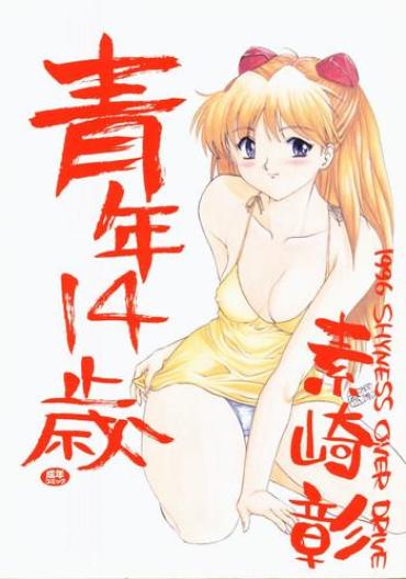 Cocksuckers Seinen 14 Sai Neon Genesis Evangelion Interracial Hardcore