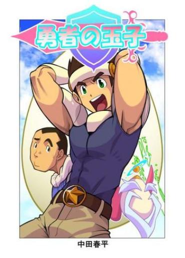 Thylinh Yuusha No Tamago- Original Hentai Free Hardcore