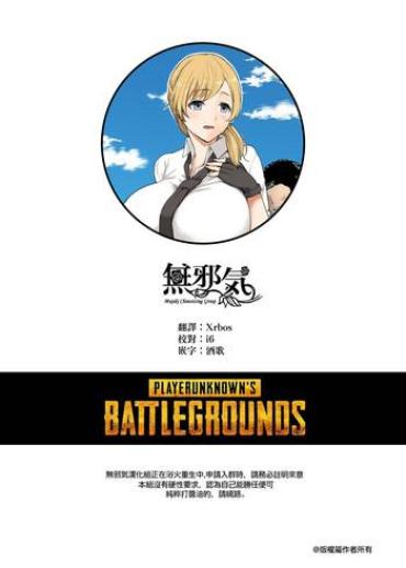 Topless Geneki Joshidaisei To, Iyarashii Donkatsu- Playerunknowns Battlegrounds Hentai Maledom