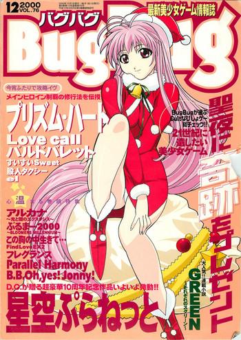 Piss BugBug 2000-12 Roughsex