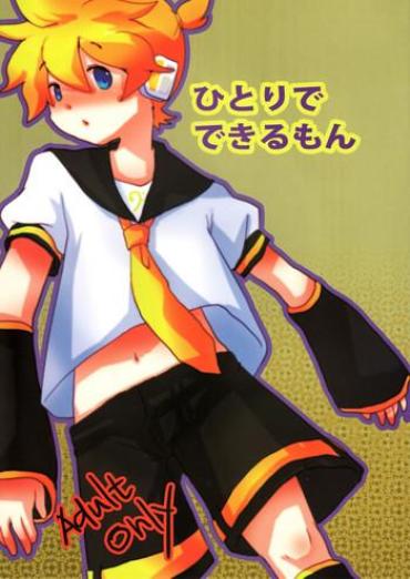 Goth Hitoride Dekirumon- Vocaloid Hentai Dom