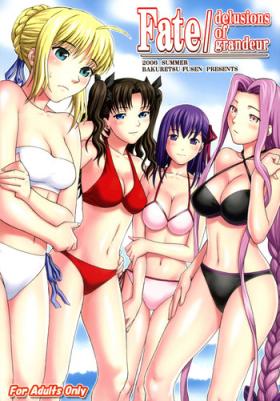 Old And Young Fate/delusions of grandeur - Fate hollow ataraxia Stripper