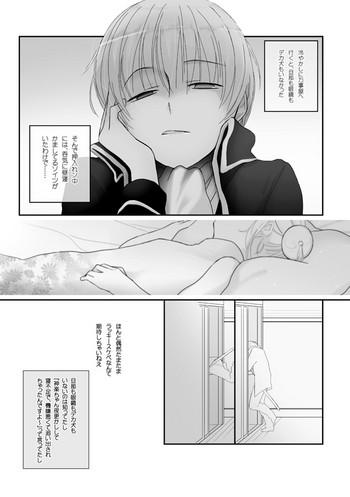 Homosexual OkiKagu Ero Manga - Gintama Vagina