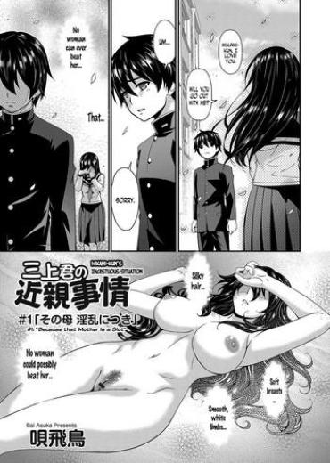 Omegle [Bai Asuka] Mikami-kun No Kinshin Jijou  | Mikami-kun’s Incestuous Situation Ch. 1-4 [English] [N04H] Assfucked