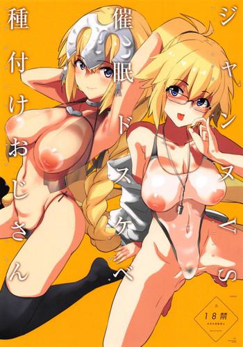 Bang Jeanne VS Saimin Dosukebe Tanetsuke Oji-san - Fate grand order Pussy Fucking