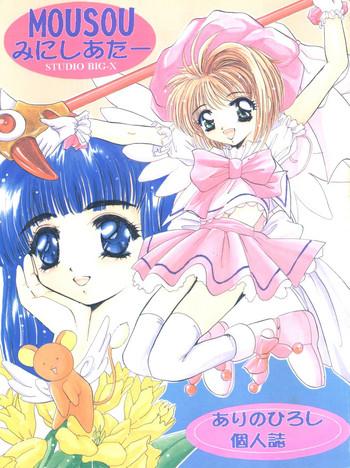Star Mousou Mini Theater - Cardcaptor sakura Sakura taisen British