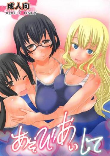 Bangbros Asobi Aishite Asobi Asobase Chat