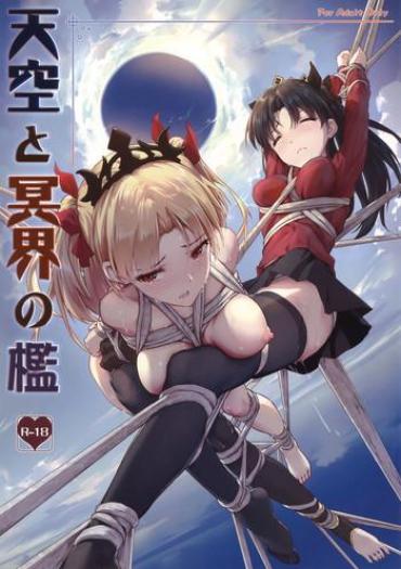 Milf Sex Tenkuu To Meikai No Ori Fate Grand Order Alternative