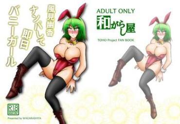 Nutaku Kazami Yuuka Nanpa Shite Sokujitsu Bunny Girl Touhou Project Gay Cash