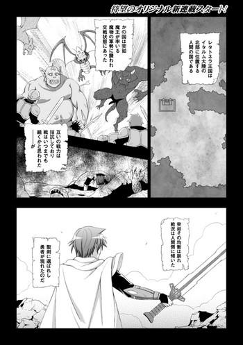Manhunt Seijo No Kenshin Ch. 1-8  18Comix