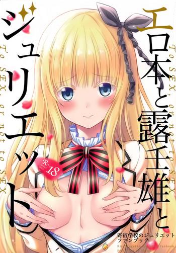 Tease Erohon to Romio to Juliet - Kishuku gakkou no juliet Eat