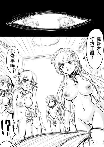 Azur Lane R-18 Manga