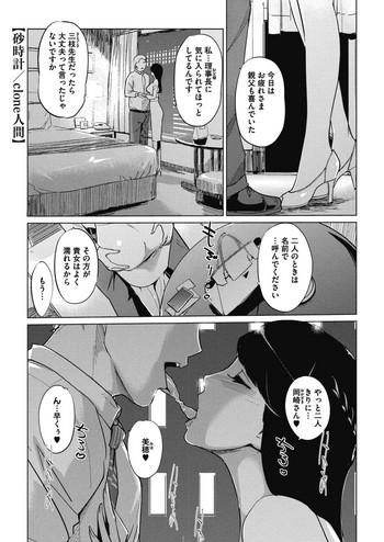 Room Sunadokei Ch. 1-4 Private Sex