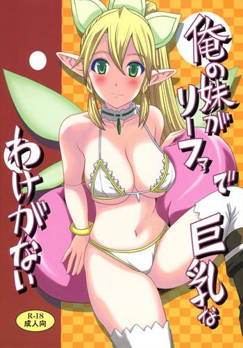Gay Blowjob Ore no Imouto ga Leafa de Kyonyuu na Wake ga Nai | There's No Way My Little Sister Could Have Such Giant Breasts - Sword art online Free Fucking