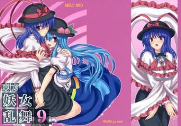 Fakku Touhou Youjo Ranbu 9 Touhou Project Mexican
