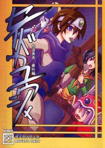 ImagEarn Seidouyuusha Dragon Quest Iii Hentai