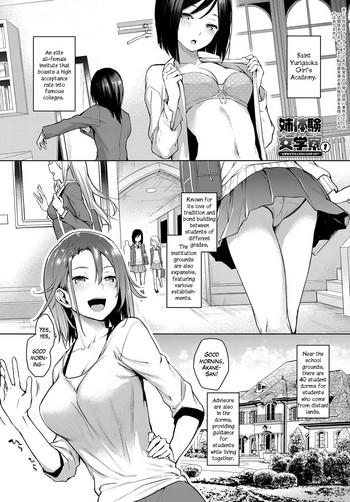 Brother Sister [Michiking] Ane Taiken Jogakuryou Chapters 1-1.5 | Older Sister Experience - The Girls' Dormitory [English] [Yuzuru Katsuragi] Penis Sucking