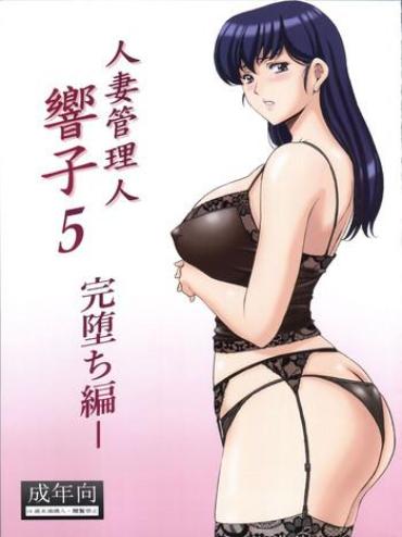 Gudao Hentai Hitozuma Kanrinin Kyouko 5 Kanochi Hen- Maison Ikkoku Hentai Slut