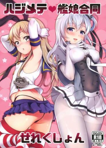 Flaca Hajimete Kanmusu Goudou Selection | The First Ship Girl Selection Meeting Kantai Collection Oral