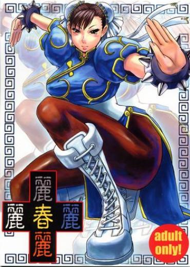 Hidden (C64)[Bakunyuu Fullnerson (Kokuryuugan)] Li-Chun-Li (Street Fighter) Street Fighter Mamando