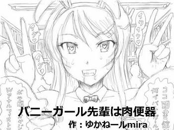 Fitness Bunny Girl Senpai wa Nikubenki - Seishun buta yarou wa bunny girl senpai no yume o minai Perverted