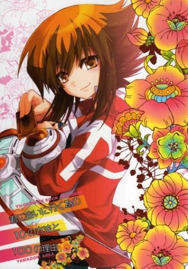Cogida Kimi Ni Ai Ni Iku Tame No 10 No Houhou To 100 No Riyuu Yu Gi Oh Gx Girl Girl
