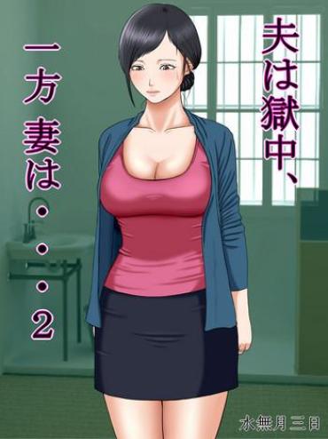 Lesbian Porn Otto wa Gokuchuu, Ippou Tsuma wa... 2- Original hentai Cojiendo