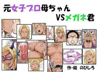 Gay Porn [Nobishiro] Moto Joshi Pro Kaa-chan VS Megane-kun- Original Hentai Balls