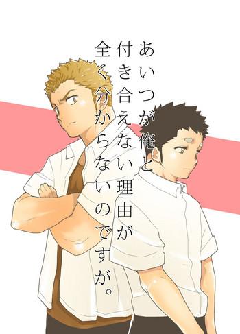 Gay Shorthair Aitsu ga Ore to Tsukiaenai Riyuu ga Mattaku Wakaranai no desu ga. - Original Chubby