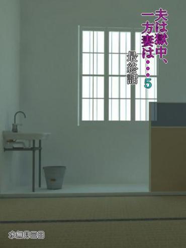 Redbone Otto Wa Gokuchuu, Ippou Tsuma Wa... 5- Original Hentai Gloryholes