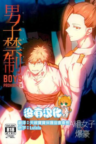 XNXX Danshi Kinsei | Boys Prohibited My Hero Academia YouFuckTube