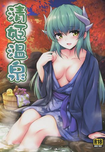 Shaved Kiyohime Onsen - Fate grand order Free Hardcore Porn