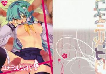 Cornudo Yume Miru Kusuri 1 - Dreamt Medicine.- Touhou Project Hentai Free Fucking