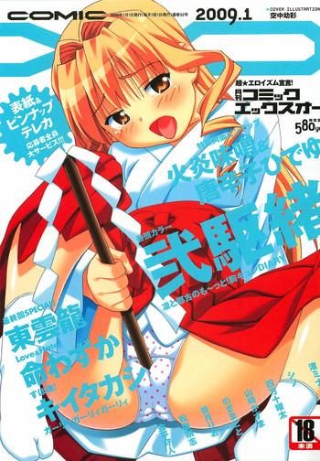 Fishnets COMIC XO 2009-01 Vol. 32 Ginger