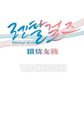 Rent girls 出租女郎 Chinese Rsiky