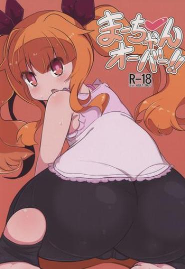 Big Ass Maa-chan Over!!- Gj-bu Hentai Sailor Uniform