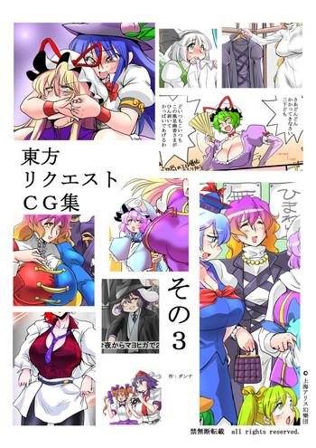 Gaystraight Touhou Request CG Shuu Sono 3 - Touhou project Hardcore Porn