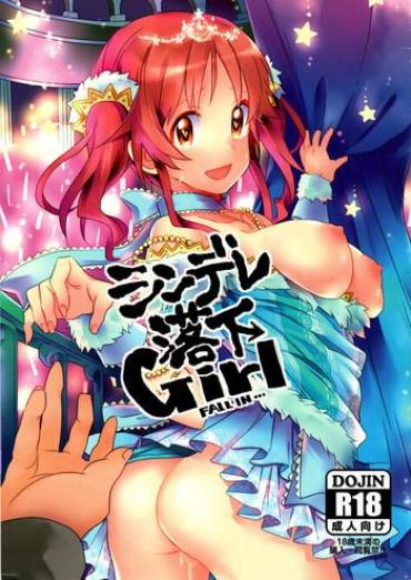 Anal Sex CindereRakka Girl The Idolmaster Cock Suck