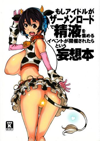 Small Tits Moshi Idol ga Semen Road de Seieki o Atsumeru Event ga Kaisai Saretara to Iu Mousoubon - The idolmaster Adult Toys