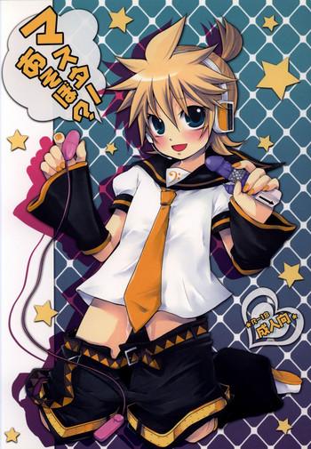 Leather Master Asobo? - Vocaloid Chileno