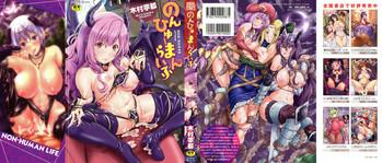 Horny Sluts [Kimura Neito] Non-Human Life Ch.1-7 [English] {Doujins.com} Arrecha