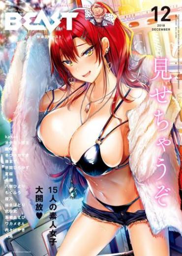 Black Dick COMIC Kairakuten BEAST 2018-12 Tattooed